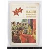 Image 1 : #498 COMMUNIST PROGANGDA RUSSIAN BOOK 1989