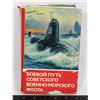 Image 1 : #504 SOVIET NAVY RUSSIAN PROPAGANDA BOOK 1974