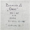 Image 2 : Opus One by Volkov Original