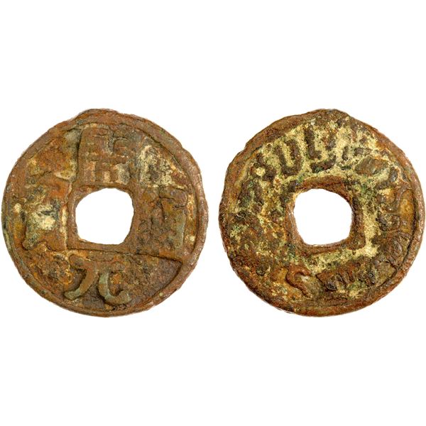 UMAYYAD: cast AE cash (3.99g), Badakhshan, ND, crude VF