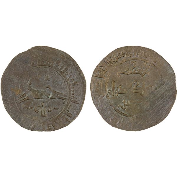 QARAKHANID: al-Husayn b. al-Hasan, 1013-1027, AE fals (1.22g), Tunkath, AH407, VF