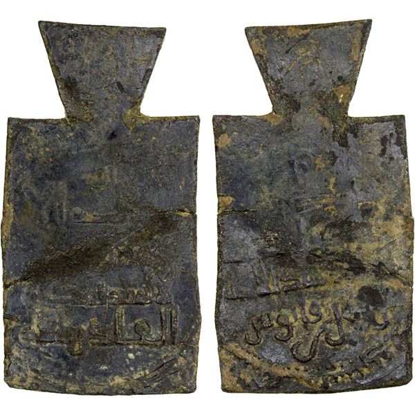 ZIYARID: Manuchihr, 1012-1029, AE weight (4.92g), NM, ND, VF