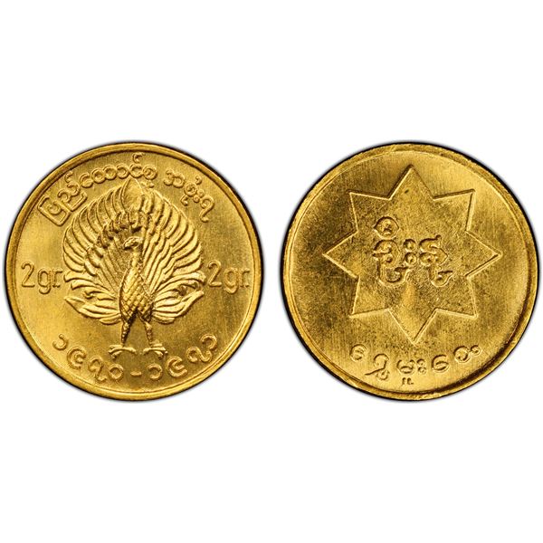 BURMA: Patriotic Liberation Army, AV mu, ND (1970-71), PCGS MS65