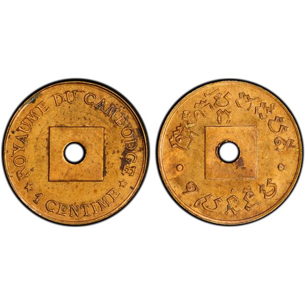 CAMBODIA: Norodom I, 1860-1904, 1 centime token (1.08g), ND (1888), PCGS Specimen 63