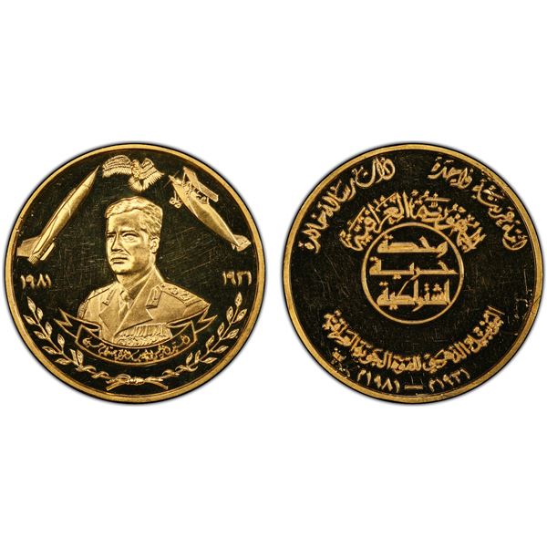 IRAQ: Republic, AV medal (38.15g), 1981, PCGS Proof Genuine (UNC Details)