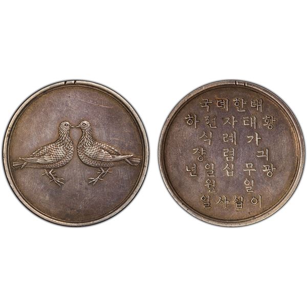 KOREA: Kuang Mu, 1897-1907, AR medal, year 11 (1907), PCGS AU details