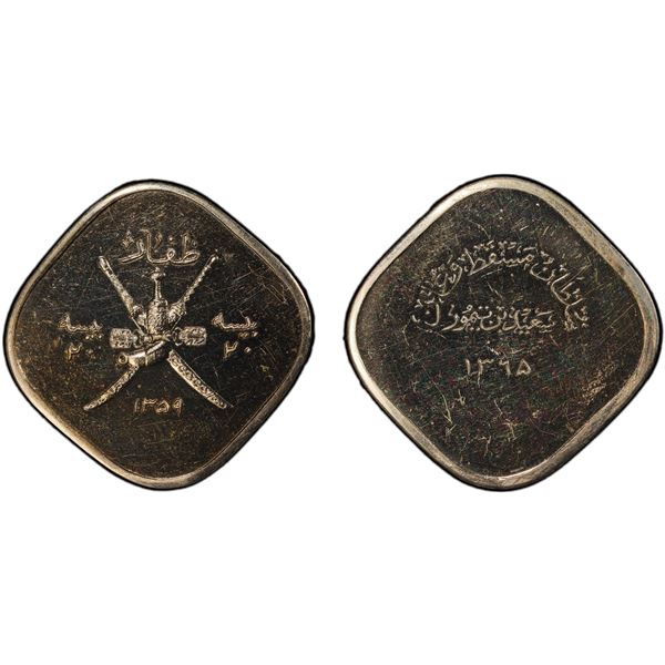 MUSCAT & OMAN: Sa'id b. Taimur, 1932-1970, 20 baiza, AH1359/AH1365, PCGS Proof 64