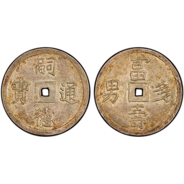 VIETNAM (DAI NAM): Nguyen Dynasty: Tu Duc, 1848-1883, AR 1 1/2 tien (5.61g), PCGS MS62