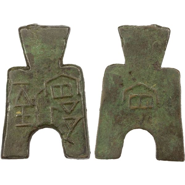 Spade Coin WARRING STATES: State of Liang or Han, 400-300 BC, AE spade money (15 ...