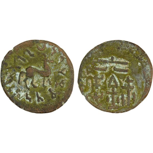YUTIAN KINGDOM: AE 6 zhu (4.68g), VF