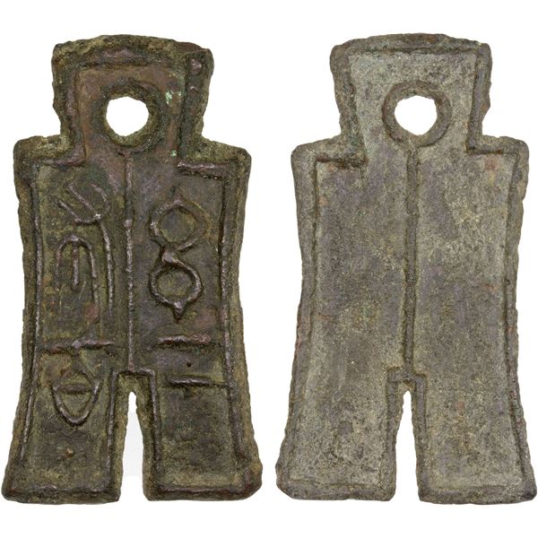 XIN: Wang Mang, 7-23 AD, AE 200 cash (6.51g), VF