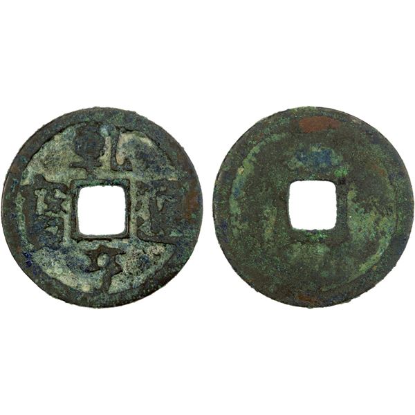 SOUTHERN HAN: Qian Heng, 917-942, AE cash (3.11g), Fine