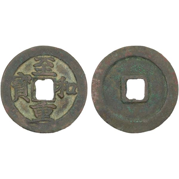 NORTHERN SONG: Zhi He, 1054-1055, AE 2 cash (7.63g), VF