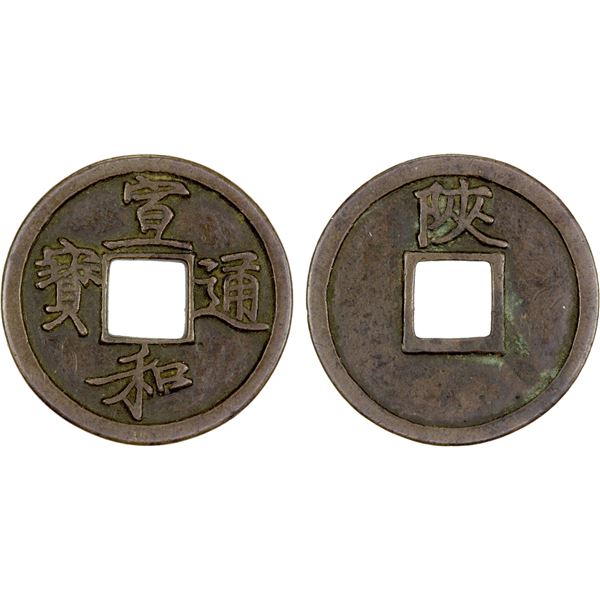 NORTHERN SONG: Xuan He, 1119-1125, AE cash (4.56g), Shaanxi Region, XF