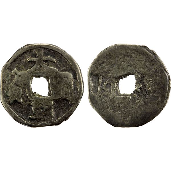 YUAN: Da Chao, 1251-1262, AR cash (2.80g), F-VF