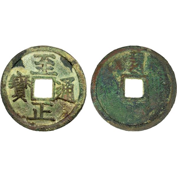 YUAN: Zhi Zheng, 1341-1368, AE 2 cash (8.79g), CD1353, VF