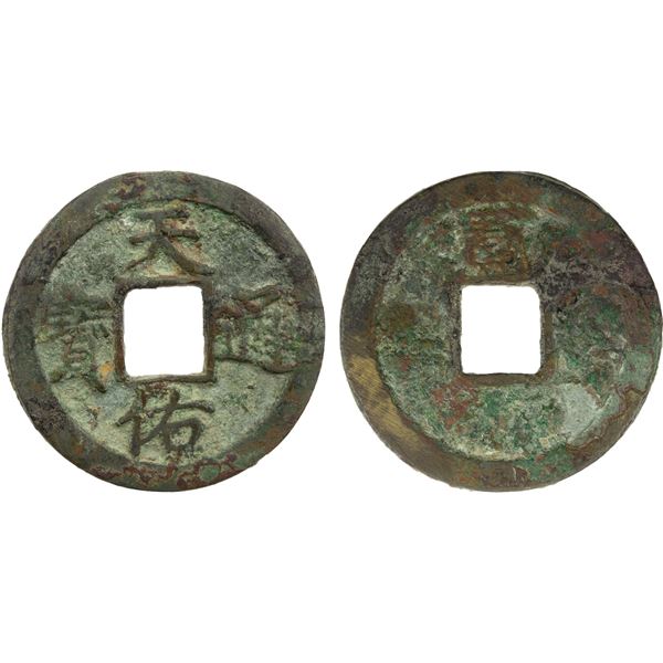 YUAN: Tian You, rebel, 1354-1357, AE 2 cash (5.51g), VF