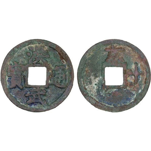 MING: Hong Wu, 1368-1398, AE 10 cash (24.75g), Nanjing Mint, VF
