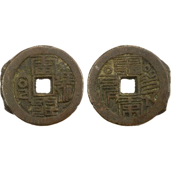 QING: AE charm (8.79g), VF