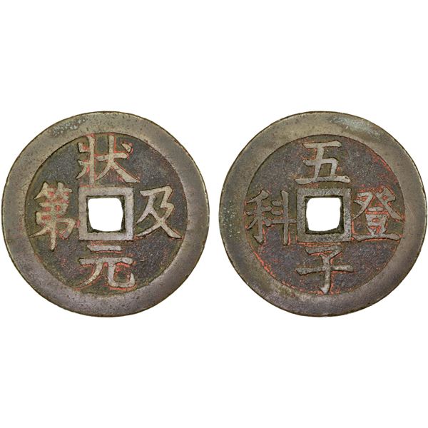 CHINA: AE charm (36.85g), VF