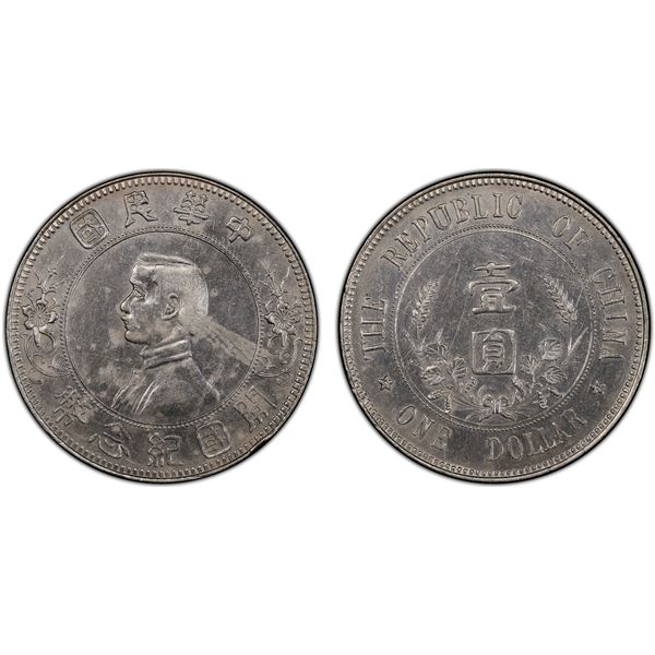 CHINA: Republic, AR dollar, Nanking, ND (1912), PCGS AU details