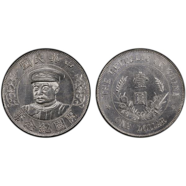 CHINA: Republic, AR dollar, ND (1912), PCGS MS63