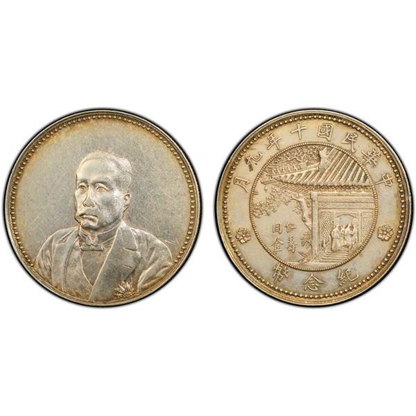 CHINA: Republic, AR dollar, Central Mint, Tientsin, year 10 (1921), PCGS AU details