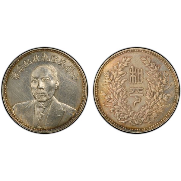CHINA: Republic, AR dollar, Central Mint, Tientsin, ND (1924), PCGS UNC Details