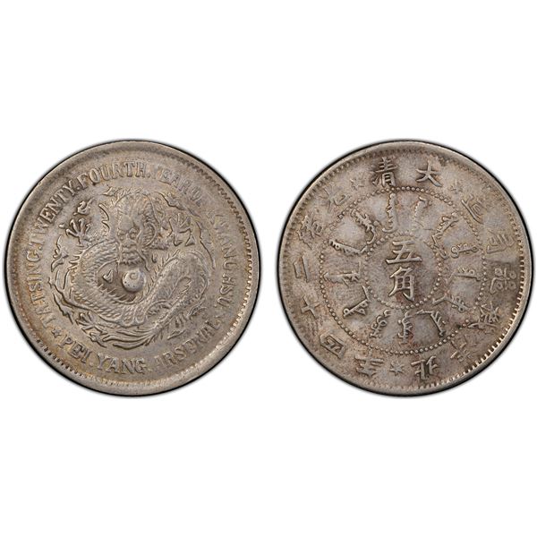 CHIHLI: Kuang Hsu, 1875-1908, AR 50 cents, Peiyang Arsenal Mint, Tientsin, year 24 (1898), PCGS EF45