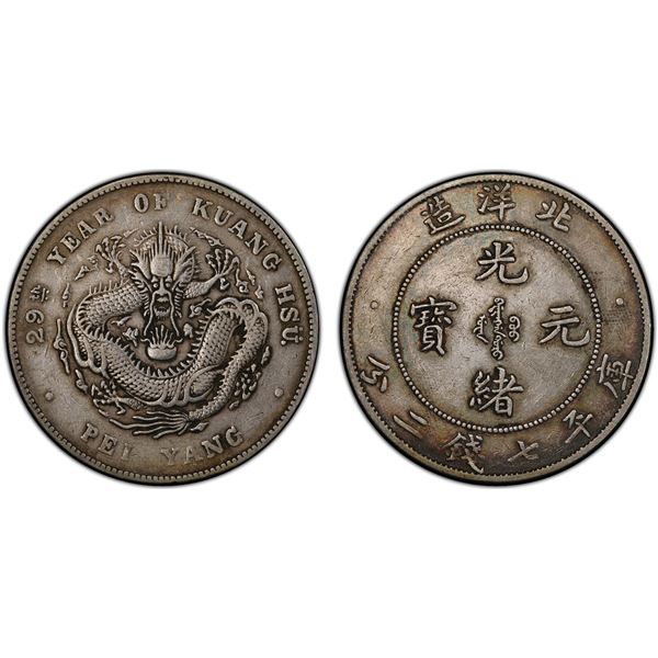 CHIHLI: Kuang Hsu, 1875-1908, AR dollar, Peiyang Arsenal Mint, Tientsin, year 29 (1903), PCGS EF40