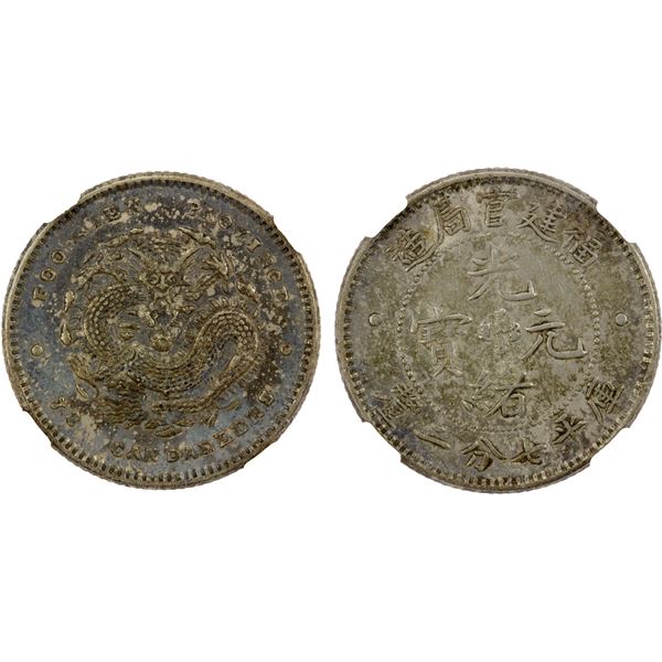 FUKIEN: Kuang Hsu, 1875-1908, AR 10 cents, ND (1894-1908), NGC AU58