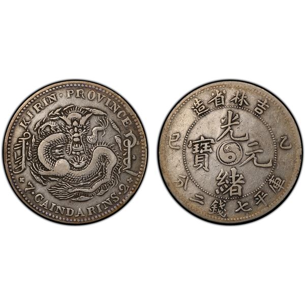KIRIN: Kuang Hsu, 1875-1908, AR dollar, year 24 (1905), PCGS VF details