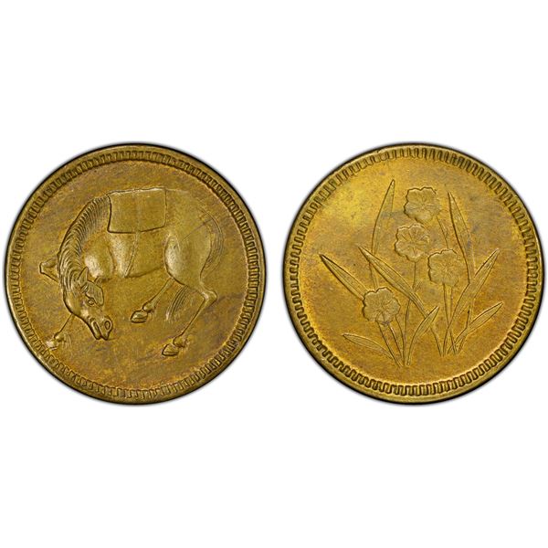SZECHUAN: Republic, 5 cash token, ND, PCGS UNC Details