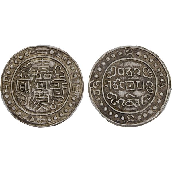 TIBET: Jia Qing, 1796-1820, AR sho, year 24 (1820), PCGS AU53
