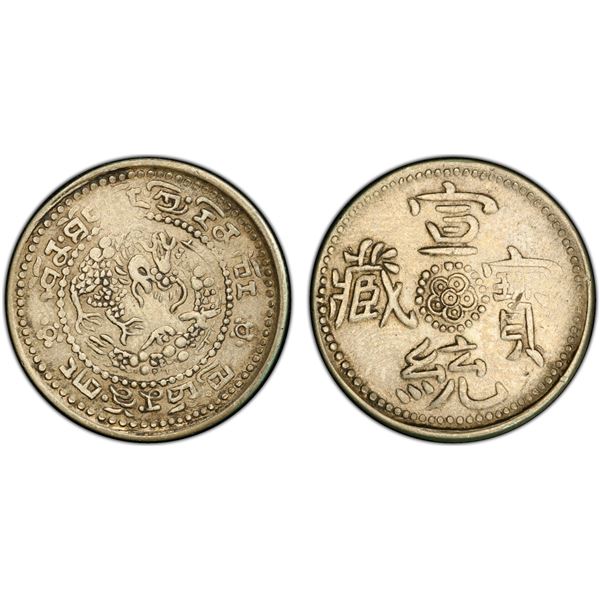 TIBET: Xuan Tong, 1909-1911, AR sho, ND (1910), PCGS EF45