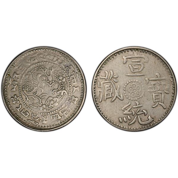 TIBET: Xuan Tong, 1909-1911, AR sho, ND (1910), PCGS EF40