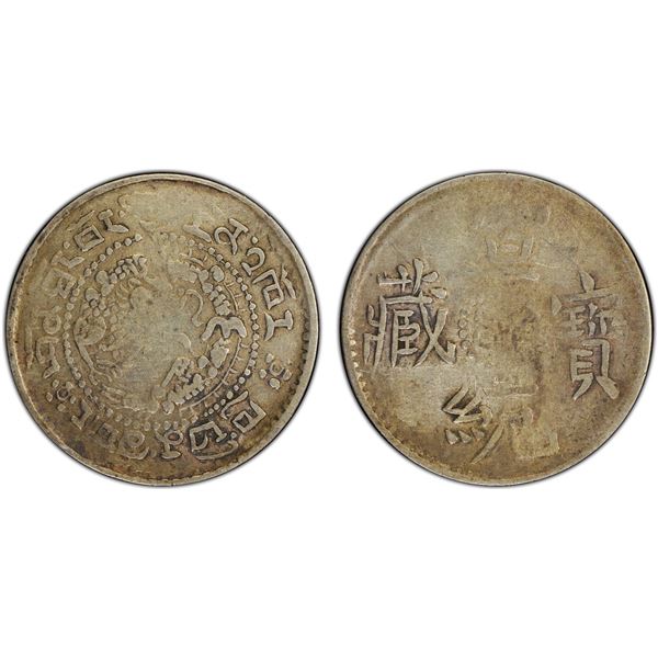TIBET: Xuan Tong, 1909-1911, AR sho (3.07g), ND (1910), PCGS F15