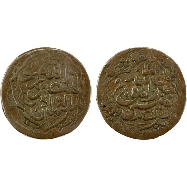 QASIMID: al-Mansur Hamid al-Din, 1888-1904, AE buqsha (4.03g), NM, AH1313, choice VF +