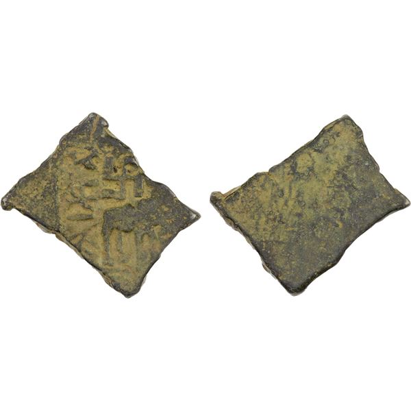 SATAVAHANAS: Satakarni, king, 1st century BC, AE square unit (9.17g), nice VF