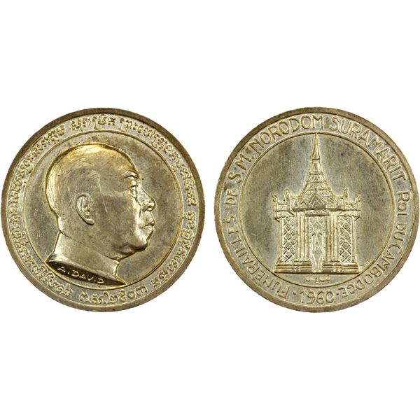 CAMBODIA: Norodom Suramarit, 1955-1960, AR medal (8.95g), 1960, UNC