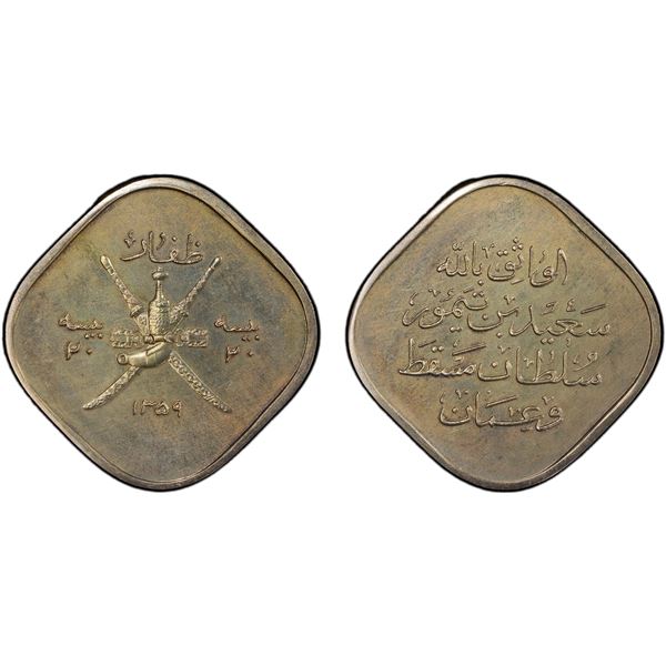 MUSCAT & OMAN: Sa'id b. Taimur, 1932-1970, 20 baiza, AH1359, PCGS Proof 64