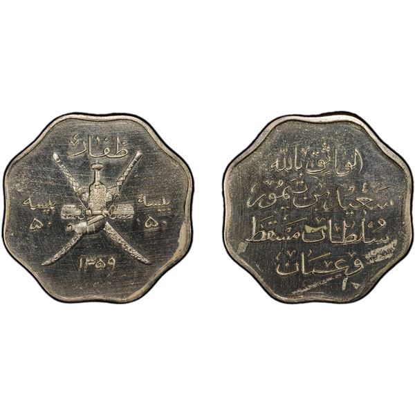 MUSCAT & OMAN: Sa'id b. Taimur, 1932-1970, 50 baiza, AH1359, PCGS Proof 64