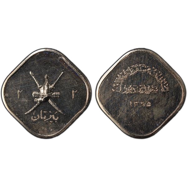 MUSCAT & OMAN: Sa'id b. Taimur, 1932-1970, 2 baiza, AH1365, PCGS Proof 65