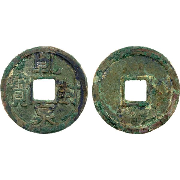 TANG: Qian Feng, 649-683, AE cash (5.39g), VF