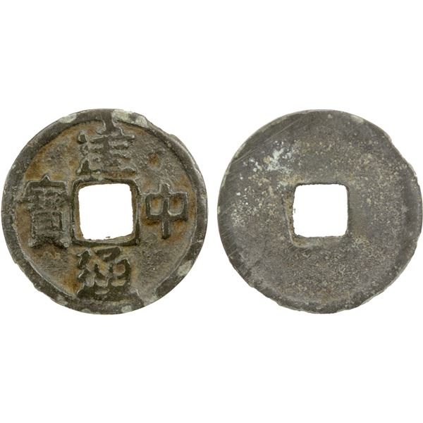 TANG: Jian Zhong, 780-783, AE cash (2.79g), F-VF