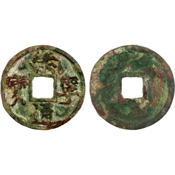 NORTHERN SONG: Chong Ning, 1102-1106, AE cash (3.40g), VF