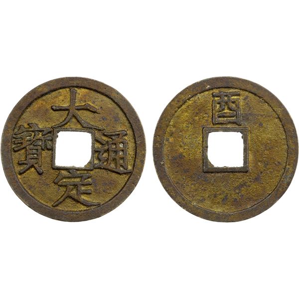 JIN: Da Ding, 1178-1189, AE cash (3.86g), CD1189, XF