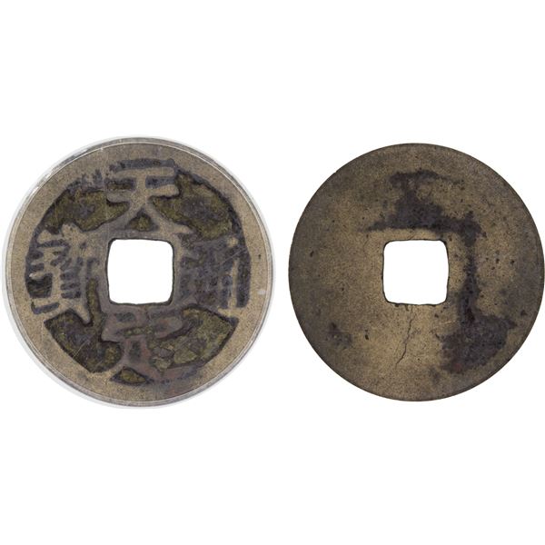 YUAN: Tian Ding, rebel, 1359-1360, AE cash (3.10g)