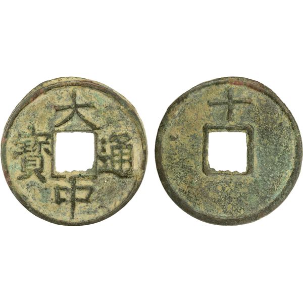 MING: Da Zhong, 1361-1368, AE 10 cash (16.85g), VF