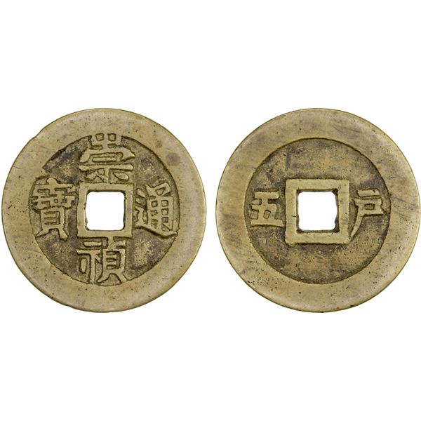 MING: Chong Zhen, 1628-1644, AE 5 cash (10.97g), Board of Revenue Mint, VF